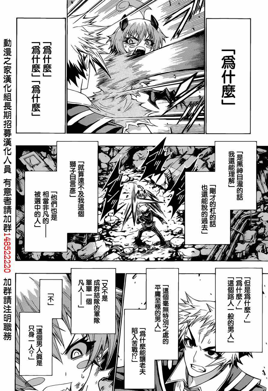 《最强会长黑神》漫画最新章节第183话免费下拉式在线观看章节第【6】张图片