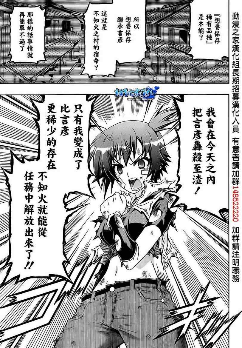 《最强会长黑神》漫画最新章节第166话免费下拉式在线观看章节第【13】张图片