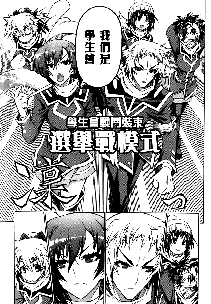 《最强会长黑神》漫画最新章节第67话免费下拉式在线观看章节第【5】张图片