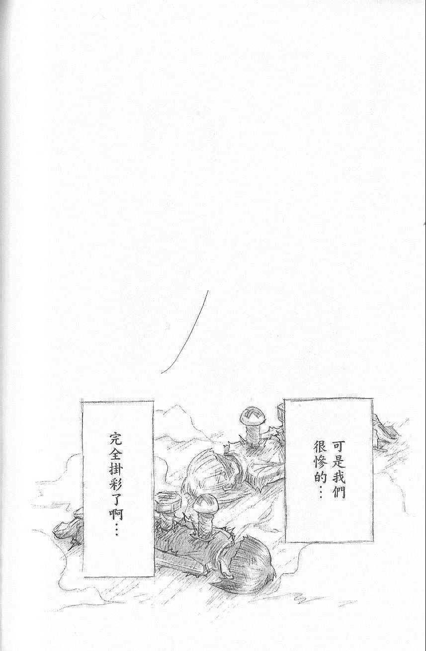 《最强会长黑神》漫画最新章节第7卷免费下拉式在线观看章节第【97】张图片