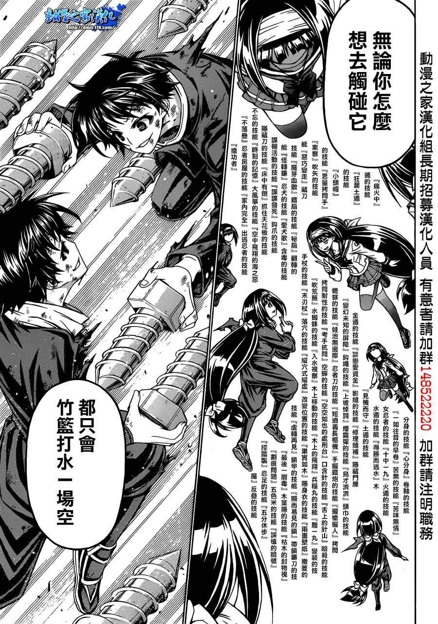 《最强会长黑神》漫画最新章节第161话免费下拉式在线观看章节第【3】张图片