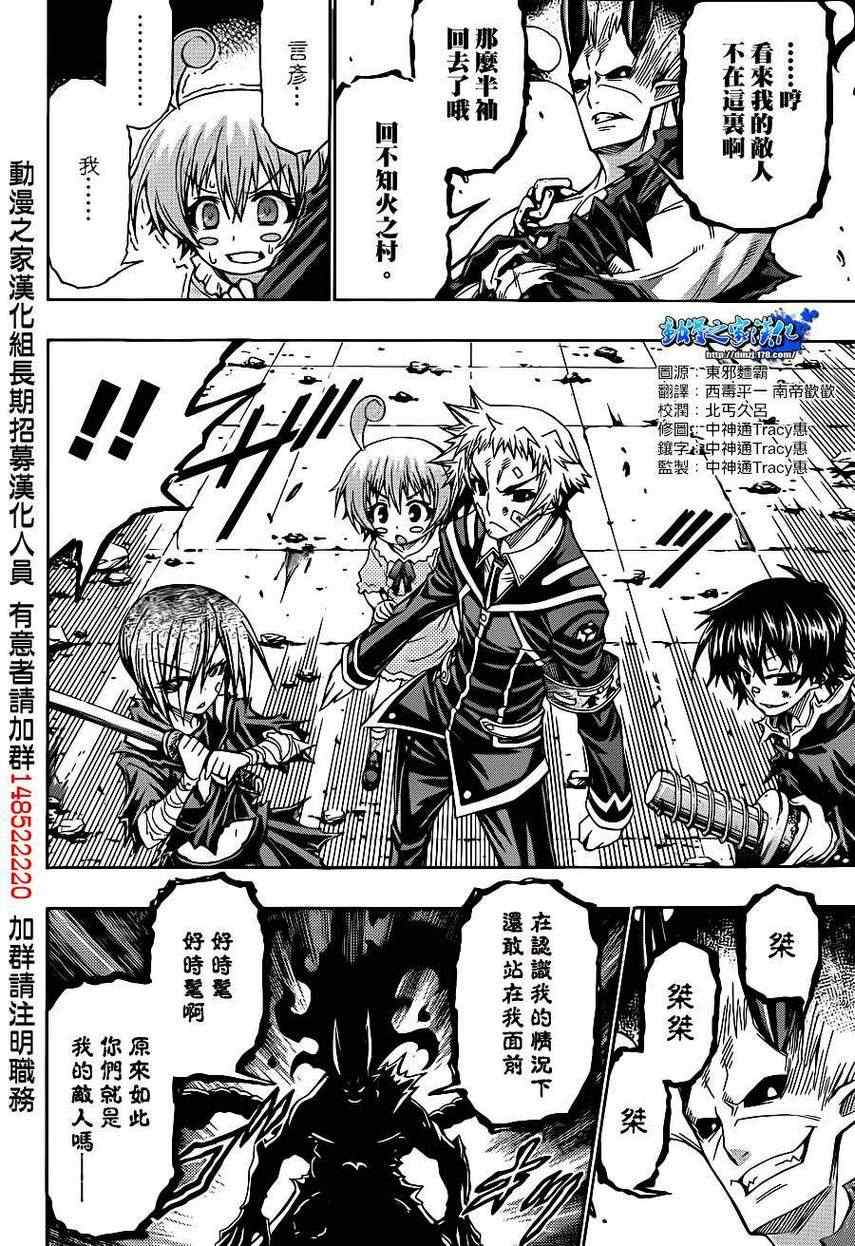 《最强会长黑神》漫画最新章节第177话免费下拉式在线观看章节第【18】张图片