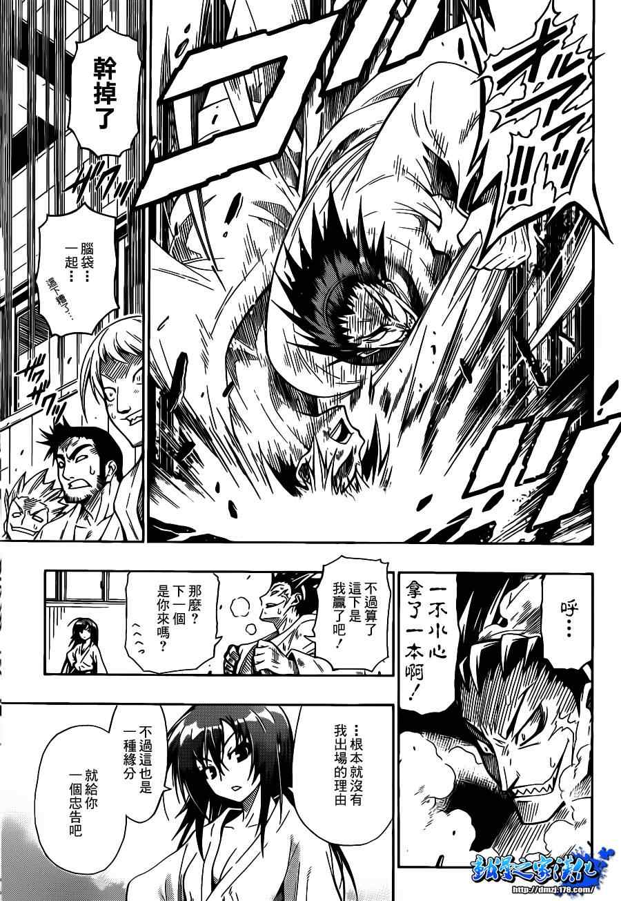 《最强会长黑神》漫画最新章节第话免费下拉式在线观看章节第【39】张图片