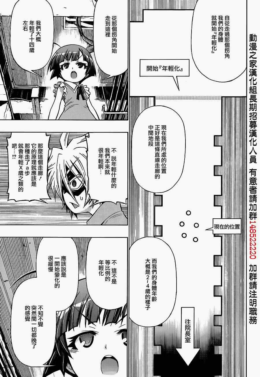 《最强会长黑神》漫画最新章节第172话免费下拉式在线观看章节第【3】张图片