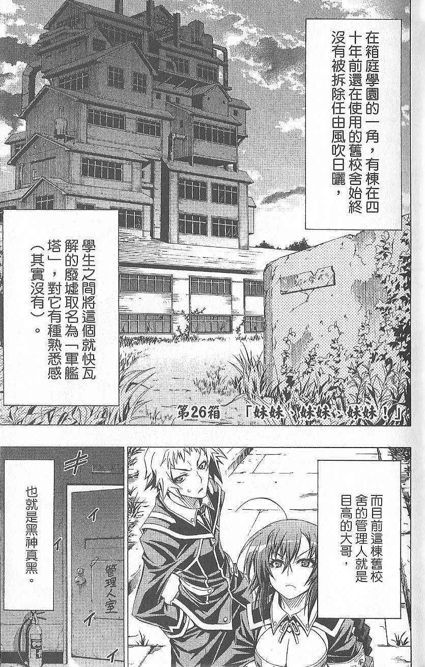 《最强会长黑神》漫画最新章节第4卷免费下拉式在线观看章节第【9】张图片