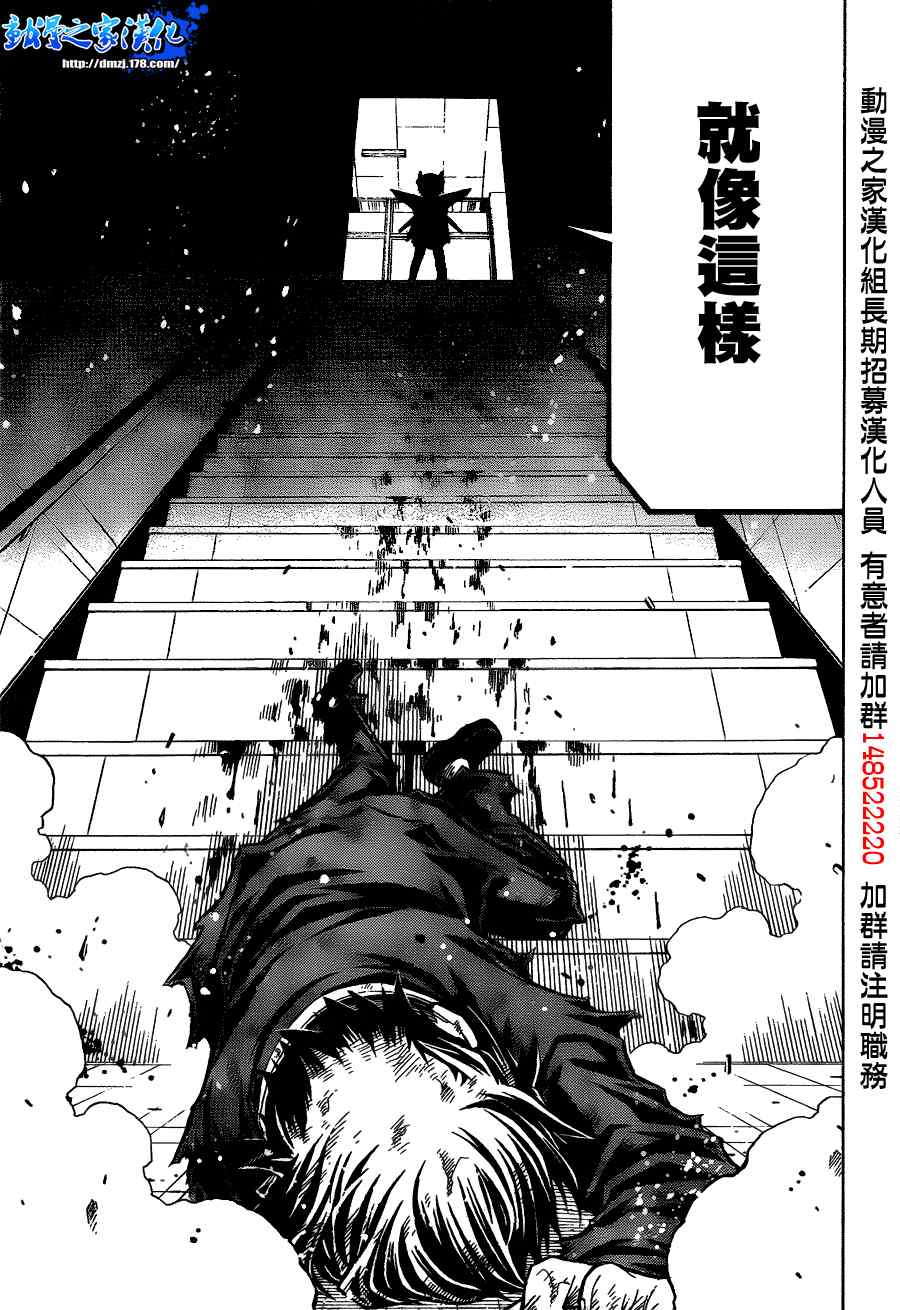 《最强会长黑神》漫画最新章节第96话免费下拉式在线观看章节第【9】张图片