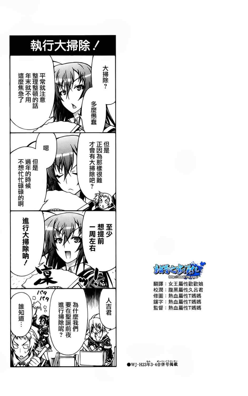 《最强会长黑神》漫画最新章节番外篇四连击免费下拉式在线观看章节第【4】张图片