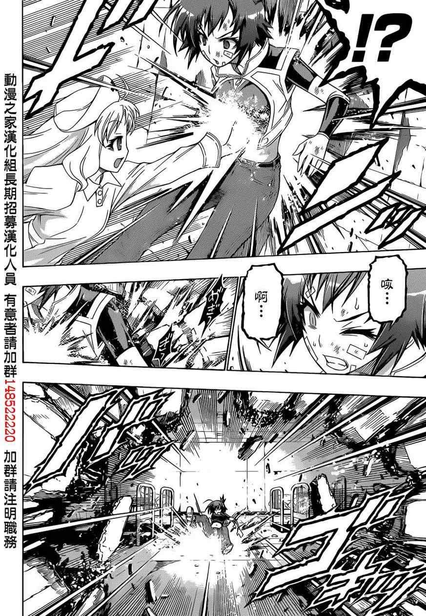 《最强会长黑神》漫画最新章节第174话免费下拉式在线观看章节第【10】张图片