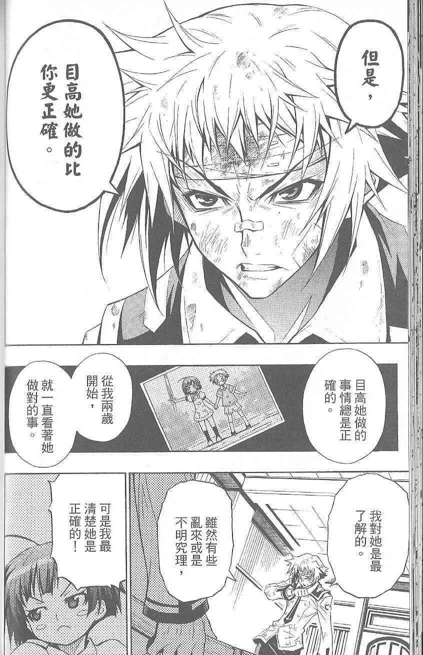 《最强会长黑神》漫画最新章节第1卷免费下拉式在线观看章节第【54】张图片