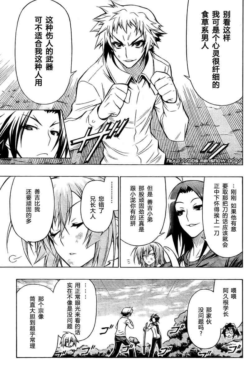 《最强会长黑神》漫画最新章节第34话免费下拉式在线观看章节第【5】张图片