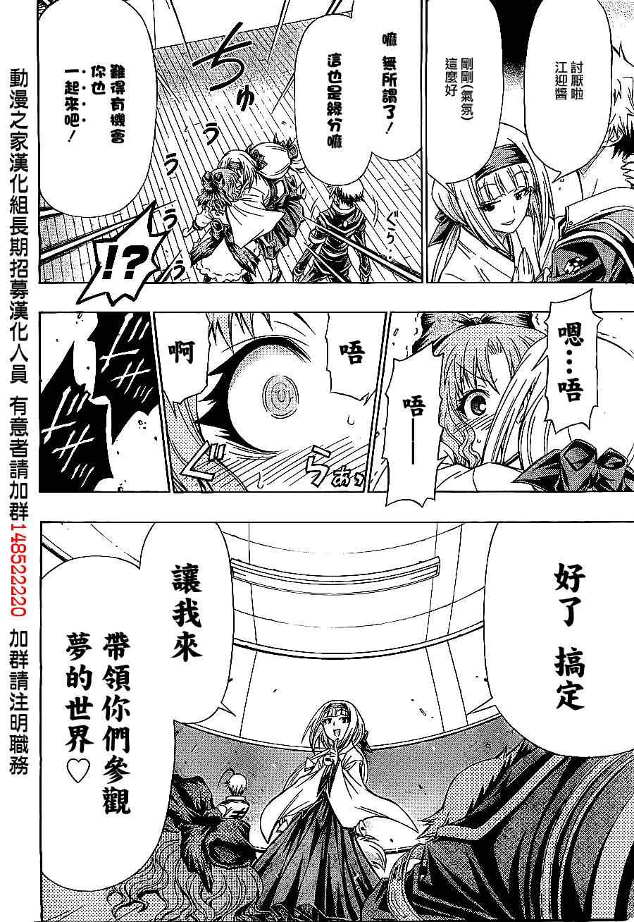 《最强会长黑神》漫画最新章节第124话免费下拉式在线观看章节第【10】张图片