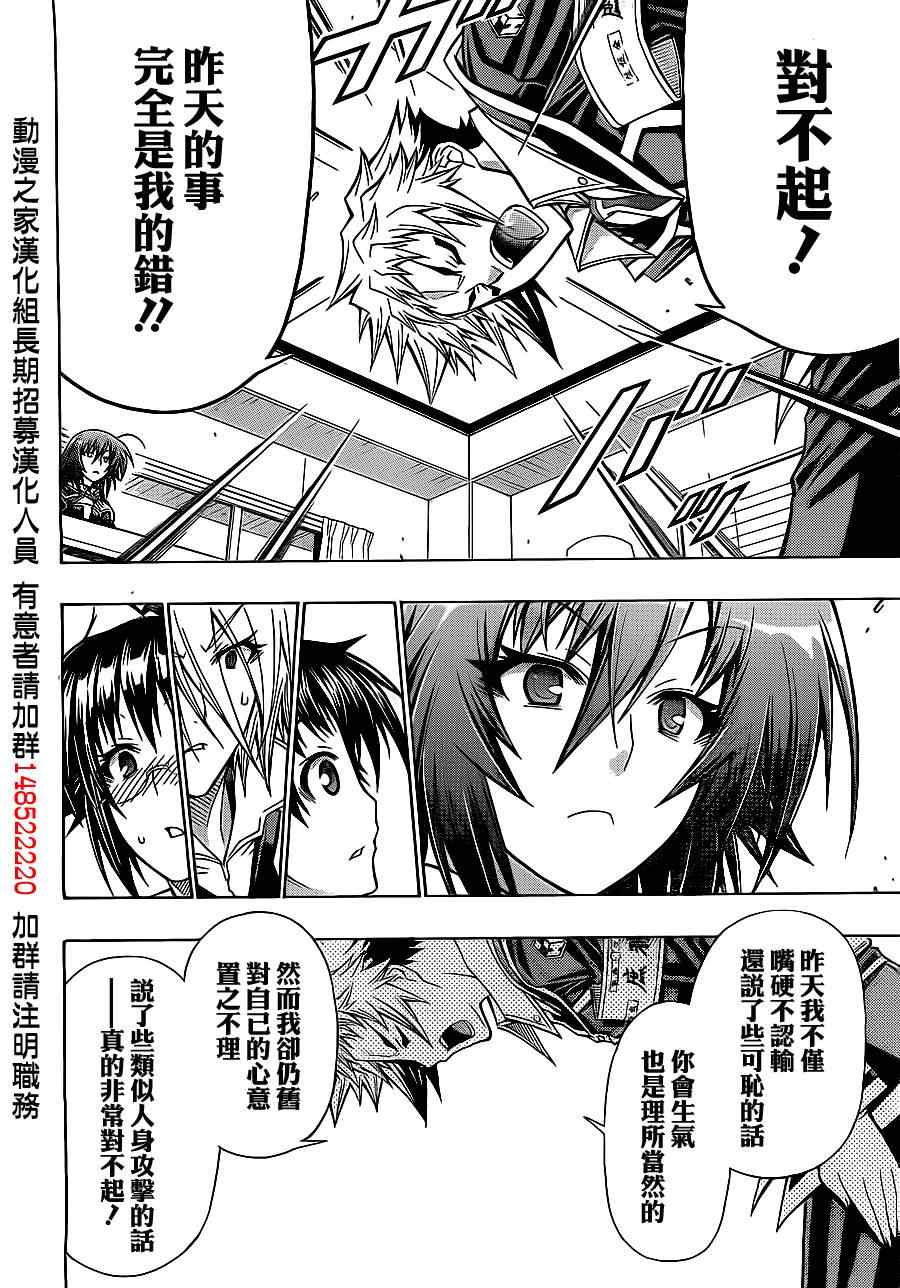 《最强会长黑神》漫画最新章节第127话免费下拉式在线观看章节第【4】张图片