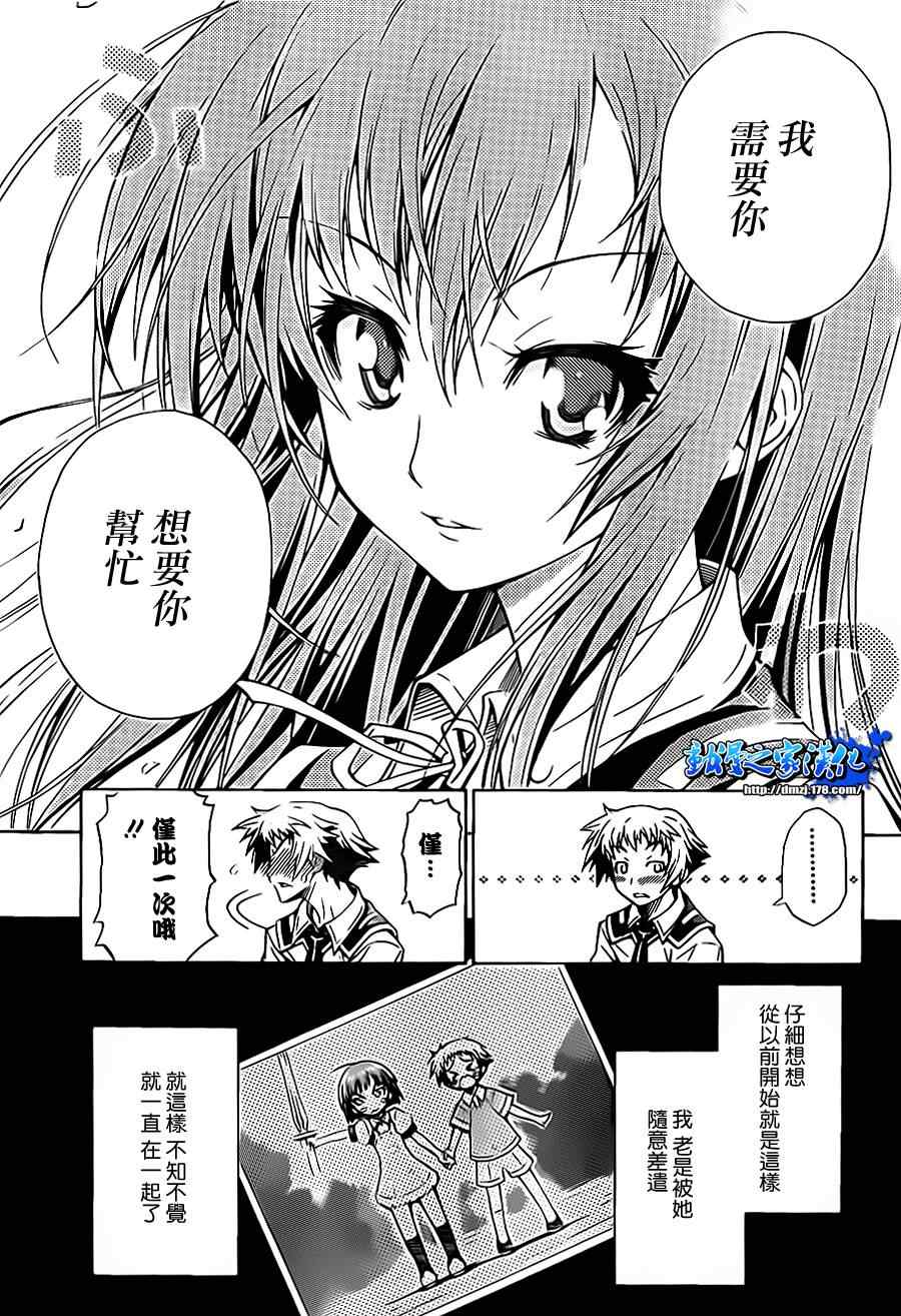 《最强会长黑神》漫画最新章节第话免费下拉式在线观看章节第【11】张图片