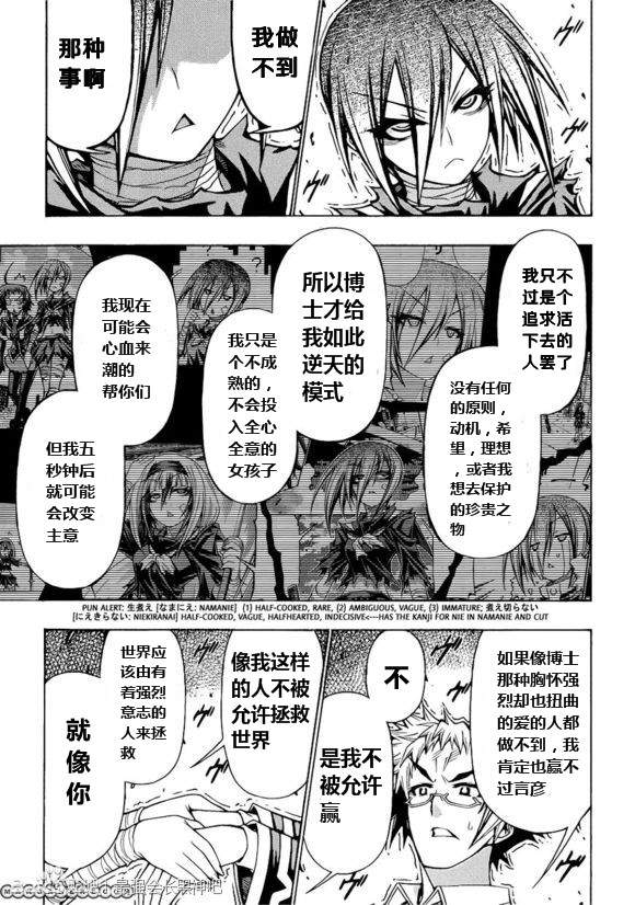 《最强会长黑神》漫画最新章节第182话免费下拉式在线观看章节第【11】张图片