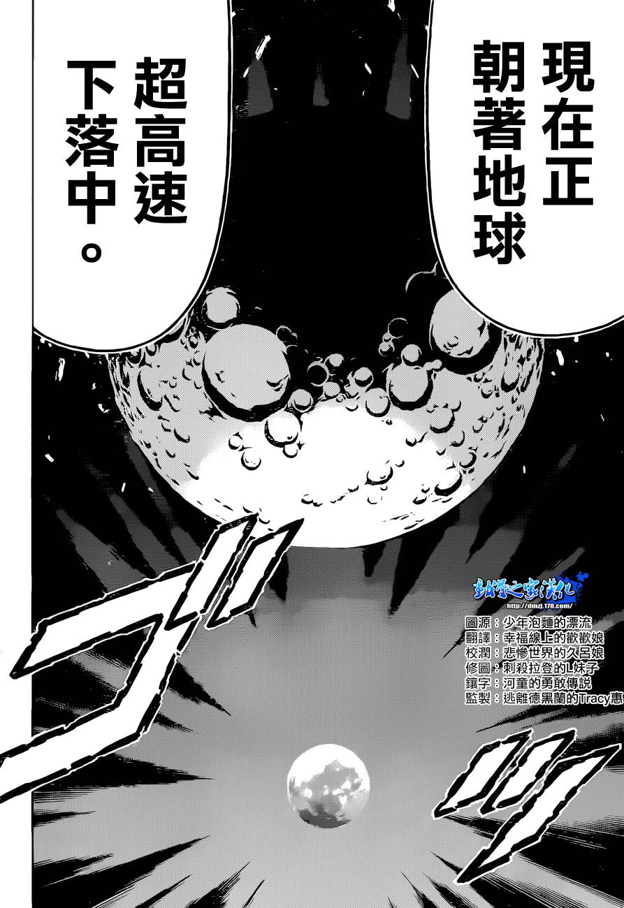 《最强会长黑神》漫画最新章节第184话免费下拉式在线观看章节第【6】张图片