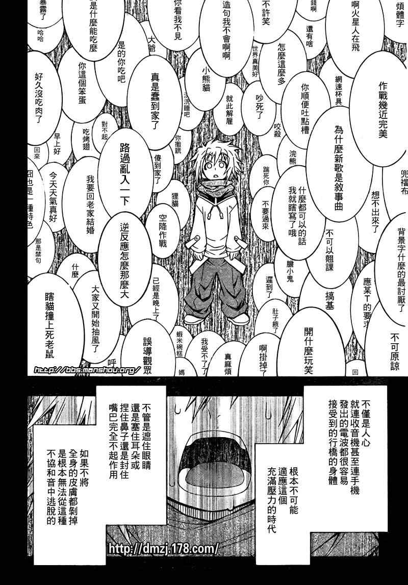 《最强会长黑神》漫画最新章节第48话免费下拉式在线观看章节第【2】张图片