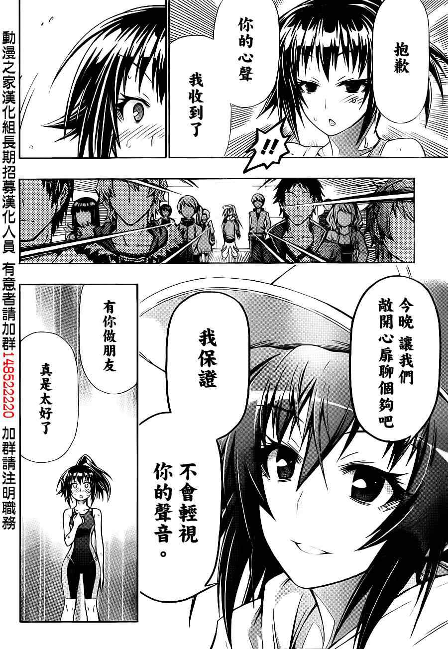 《最强会长黑神》漫画最新章节第136话免费下拉式在线观看章节第【4】张图片