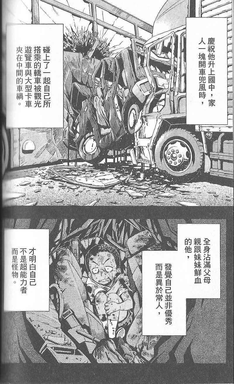 《最强会长黑神》漫画最新章节第4卷免费下拉式在线观看章节第【130】张图片