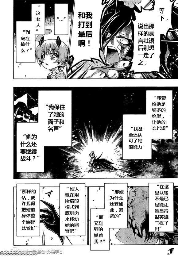 《最强会长黑神》漫画最新章节第181话免费下拉式在线观看章节第【9】张图片