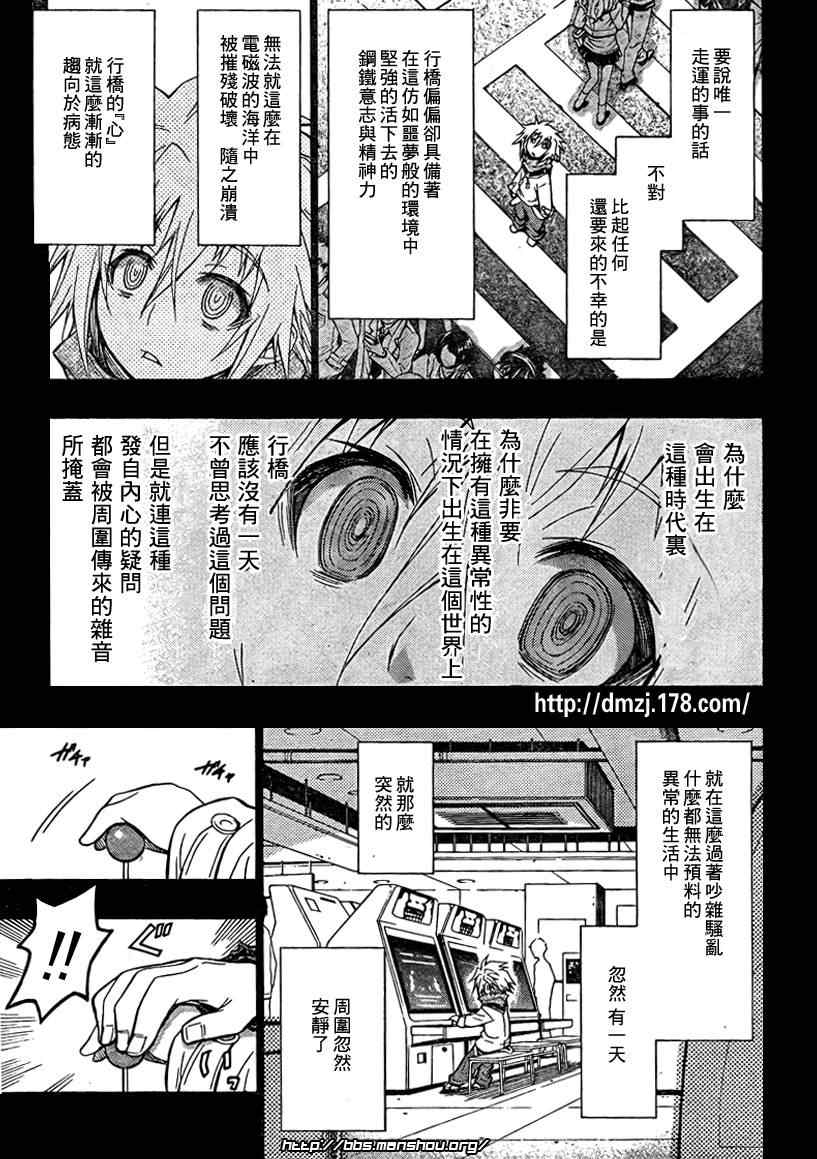 《最强会长黑神》漫画最新章节第48话免费下拉式在线观看章节第【3】张图片