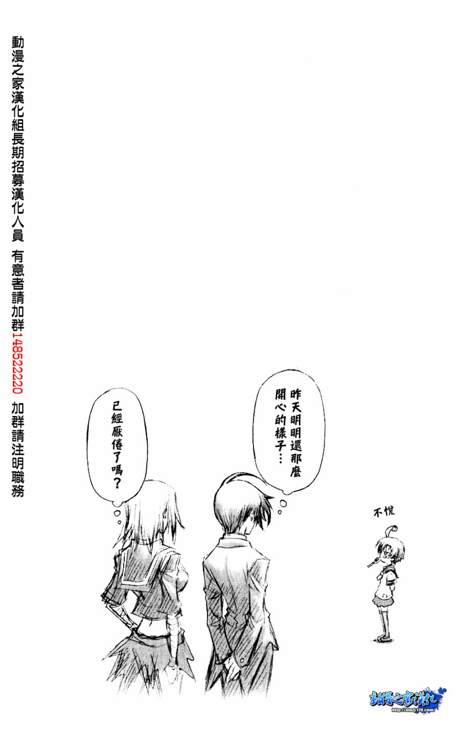 《最强会长黑神》漫画最新章节第8卷免费下拉式在线观看章节第【16】张图片