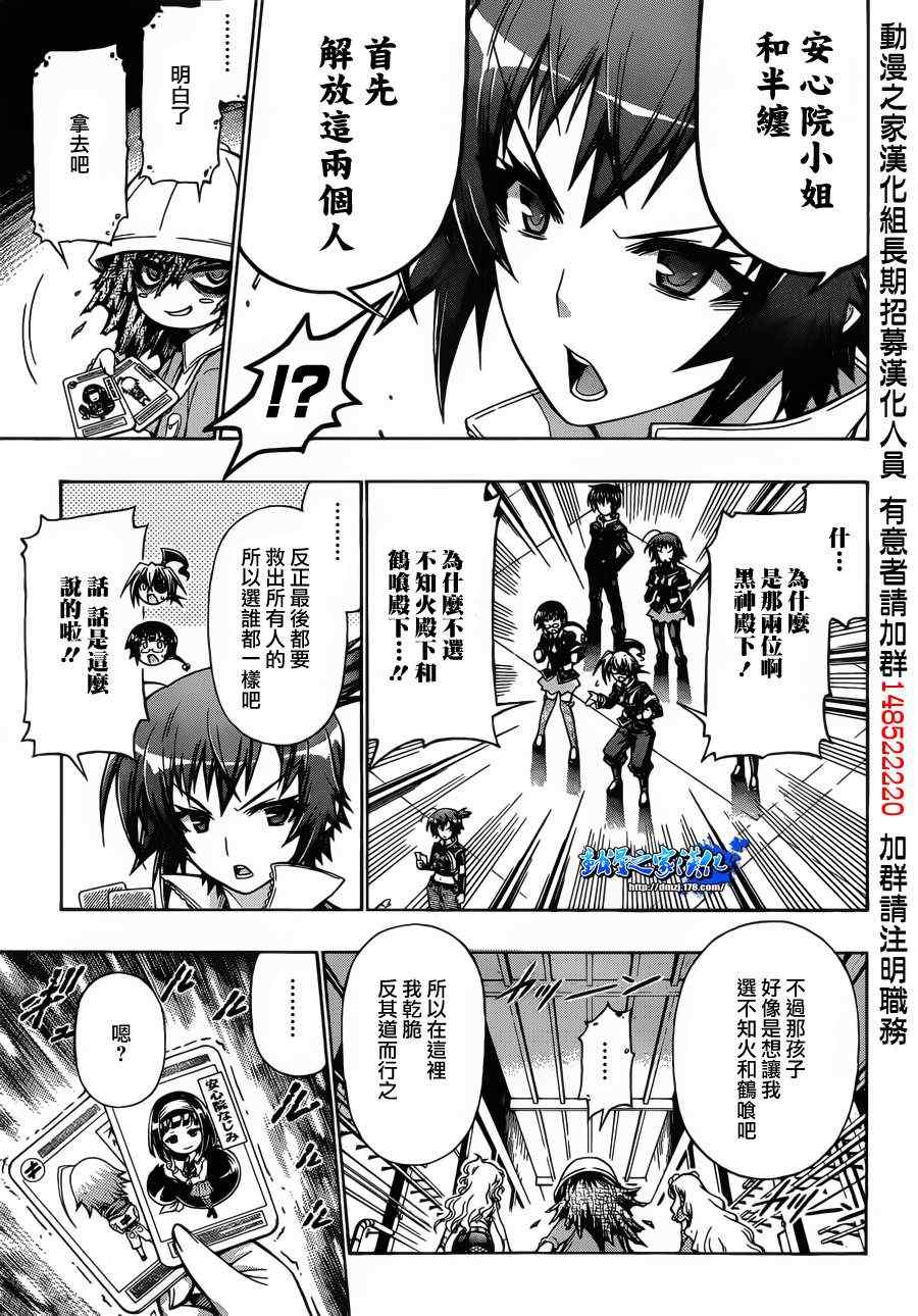 《最强会长黑神》漫画最新章节第155话免费下拉式在线观看章节第【3】张图片