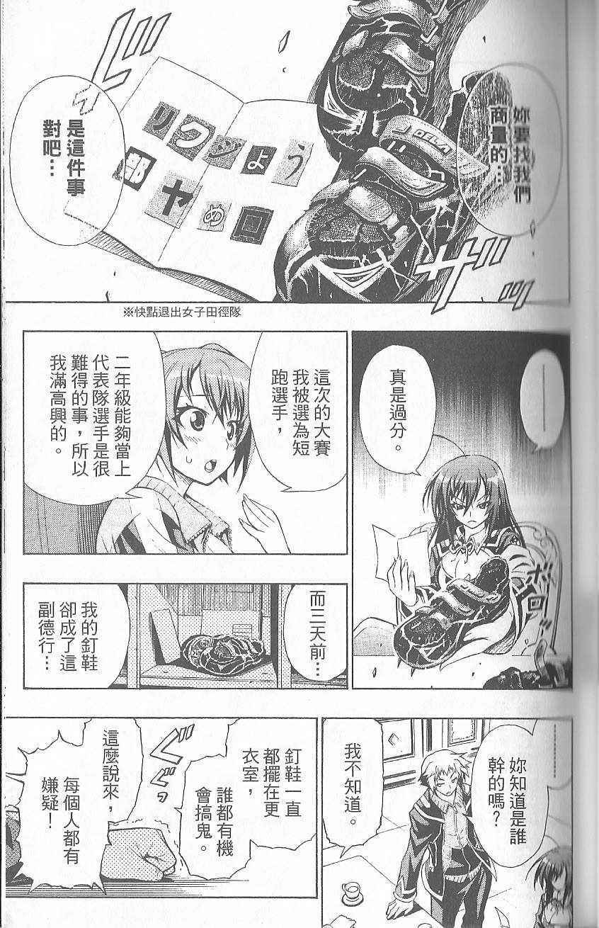 《最强会长黑神》漫画最新章节第1卷免费下拉式在线观看章节第【73】张图片