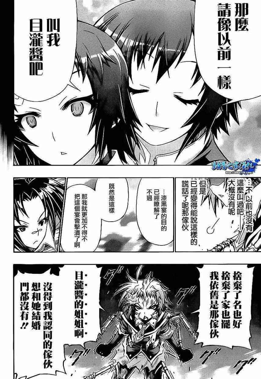 《最强会长黑神》漫画最新章节第148话免费下拉式在线观看章节第【12】张图片