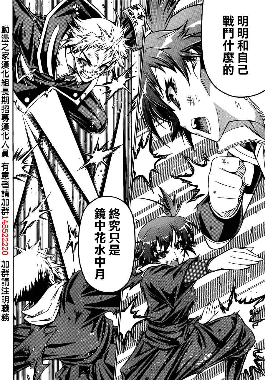 《最强会长黑神》漫画最新章节第161话免费下拉式在线观看章节第【2】张图片