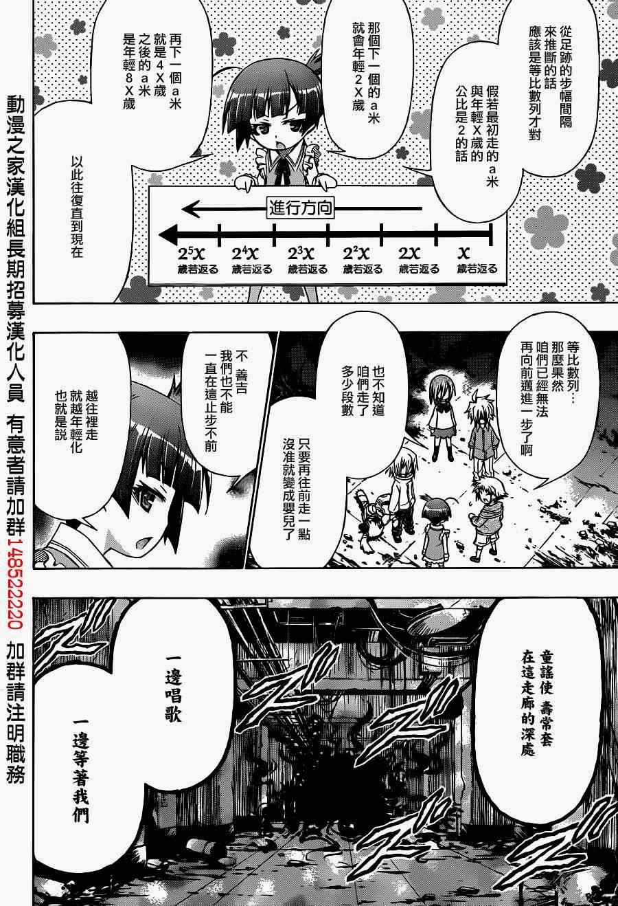 《最强会长黑神》漫画最新章节第172话免费下拉式在线观看章节第【4】张图片