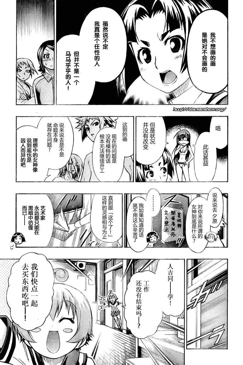 《最强会长黑神》漫画最新章节第8话免费下拉式在线观看章节第【14】张图片