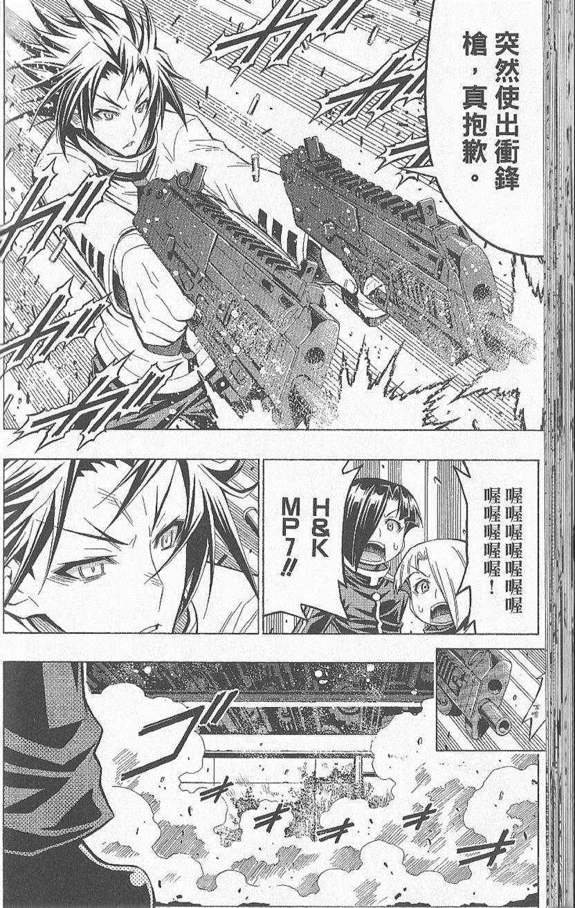 《最强会长黑神》漫画最新章节第6卷免费下拉式在线观看章节第【53】张图片