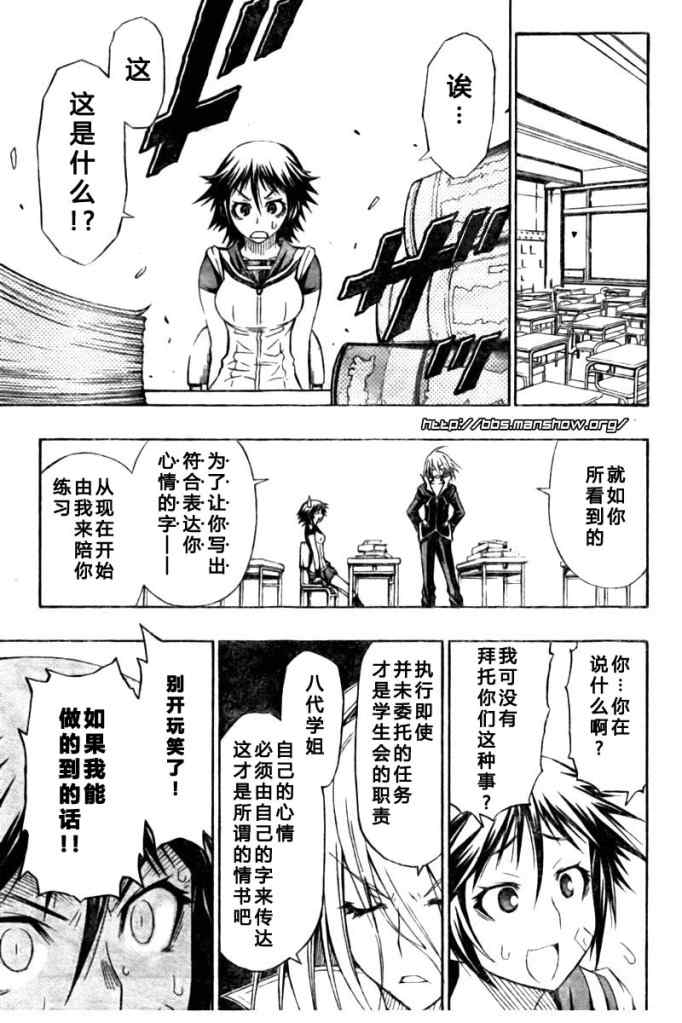 《最强会长黑神》漫画最新章节第7话免费下拉式在线观看章节第【15】张图片