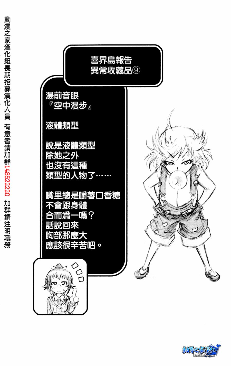 《最强会长黑神》漫画最新章节第8卷免费下拉式在线观看章节第【23】张图片