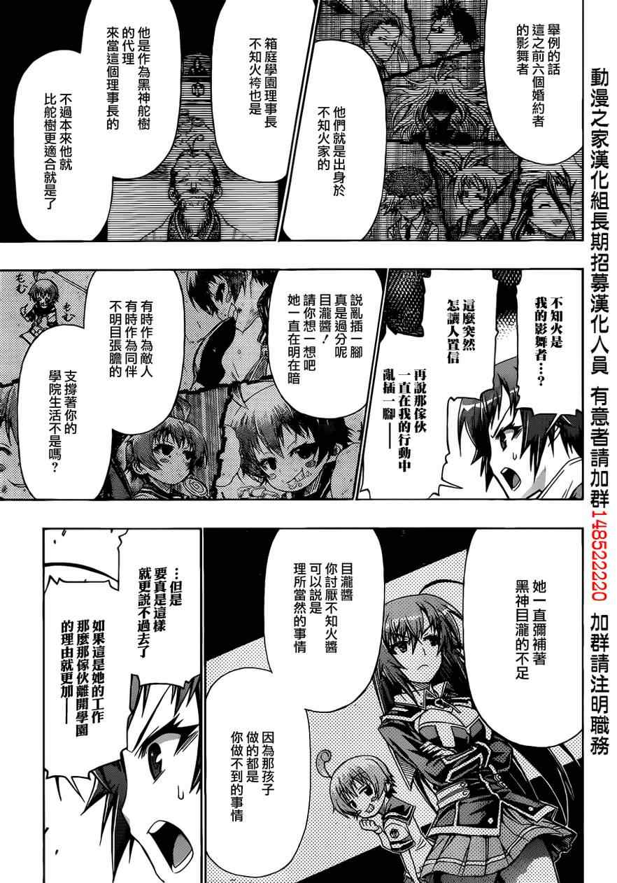 《最强会长黑神》漫画最新章节第159话免费下拉式在线观看章节第【13】张图片