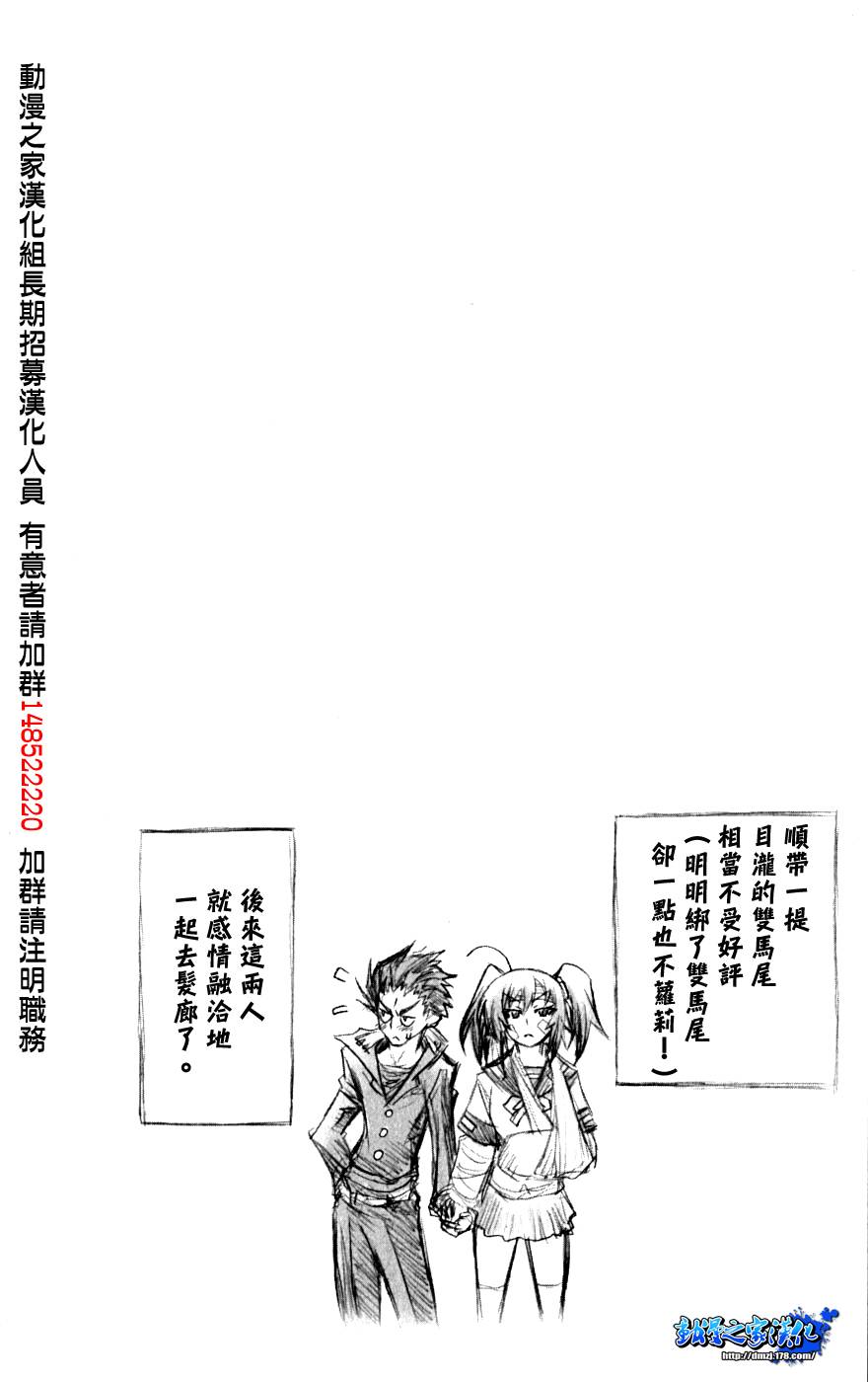 《最强会长黑神》漫画最新章节第6卷免费下拉式在线观看章节第【5】张图片