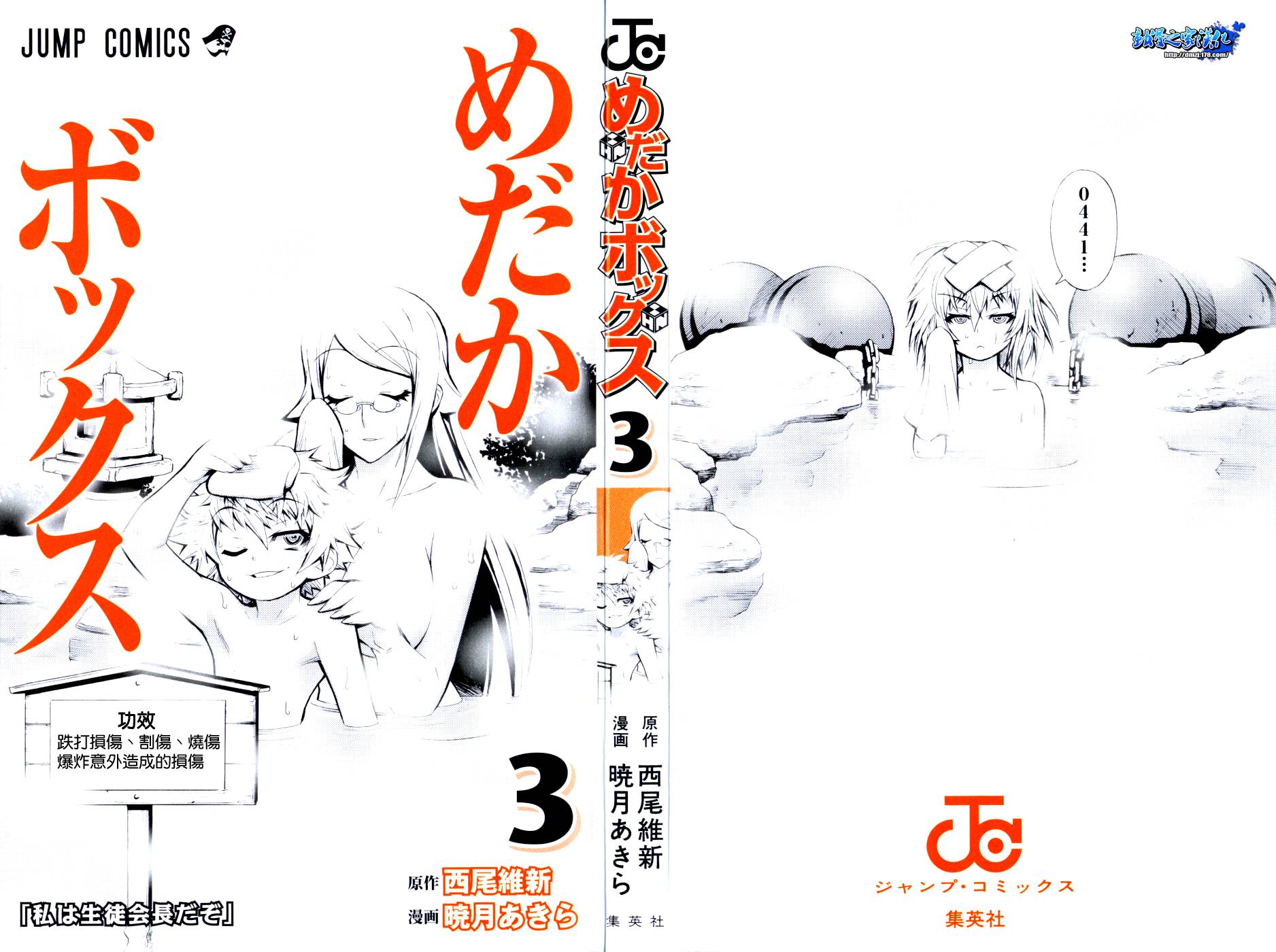 《最强会长黑神》漫画最新章节第4卷免费下拉式在线观看章节第【12】张图片