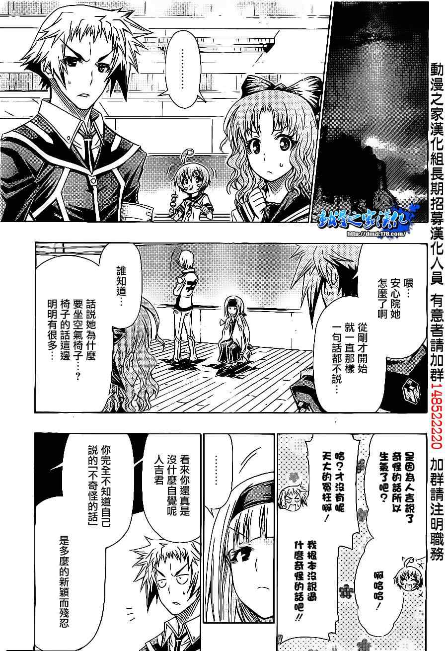 《最强会长黑神》漫画最新章节第124话免费下拉式在线观看章节第【5】张图片