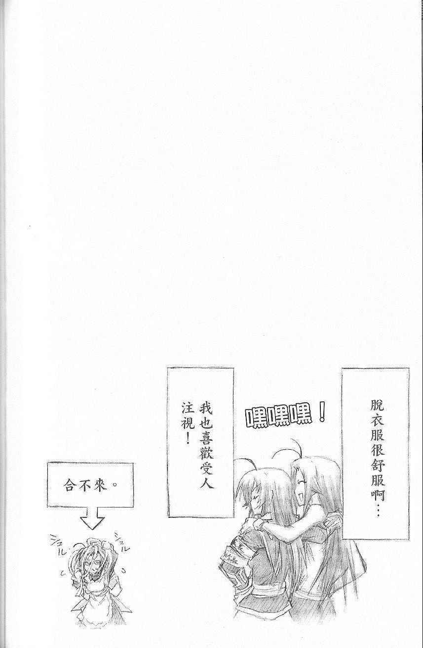 《最强会长黑神》漫画最新章节第7卷免费下拉式在线观看章节第【161】张图片