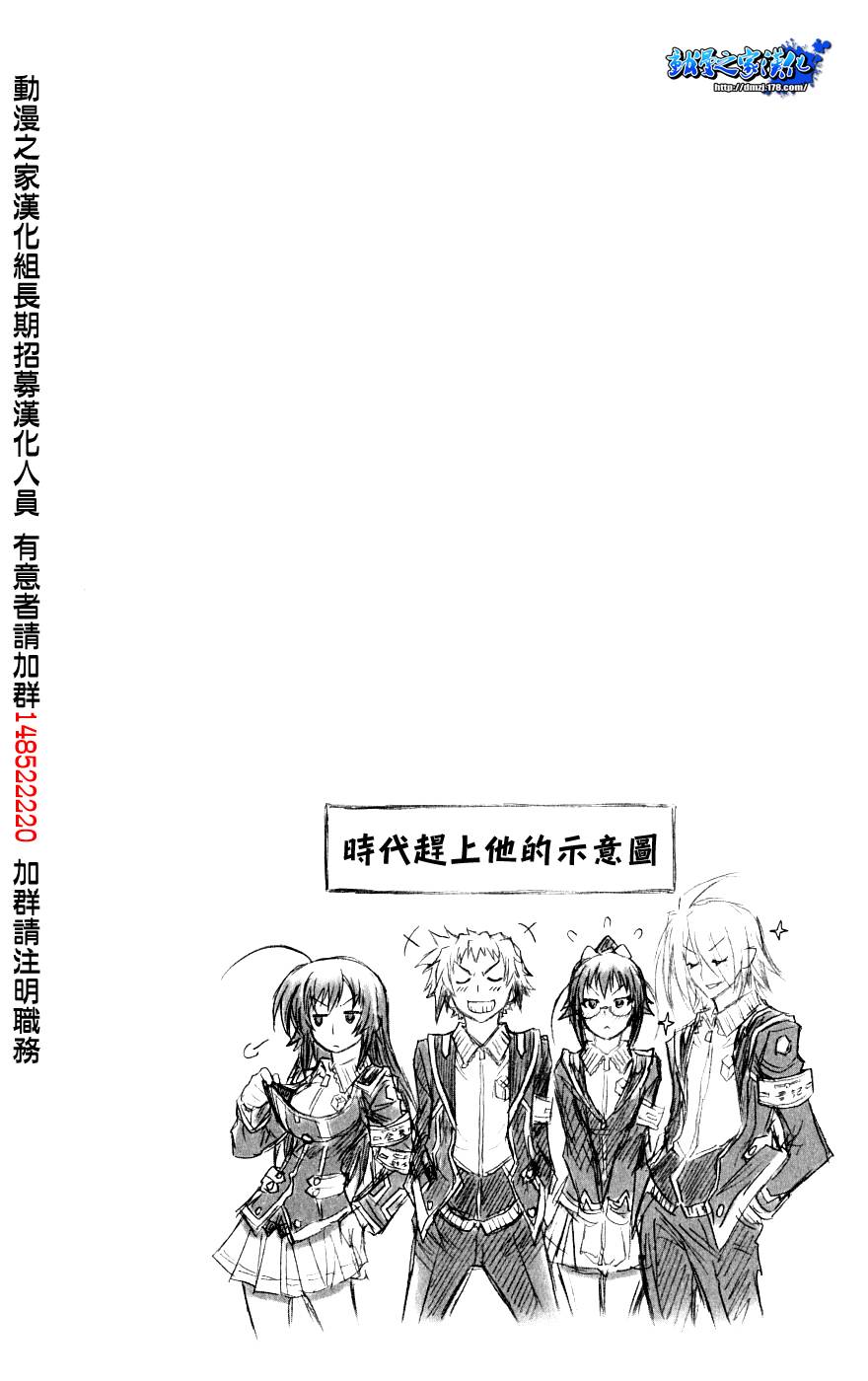 《最强会长黑神》漫画最新章节第4卷免费下拉式在线观看章节第【8】张图片