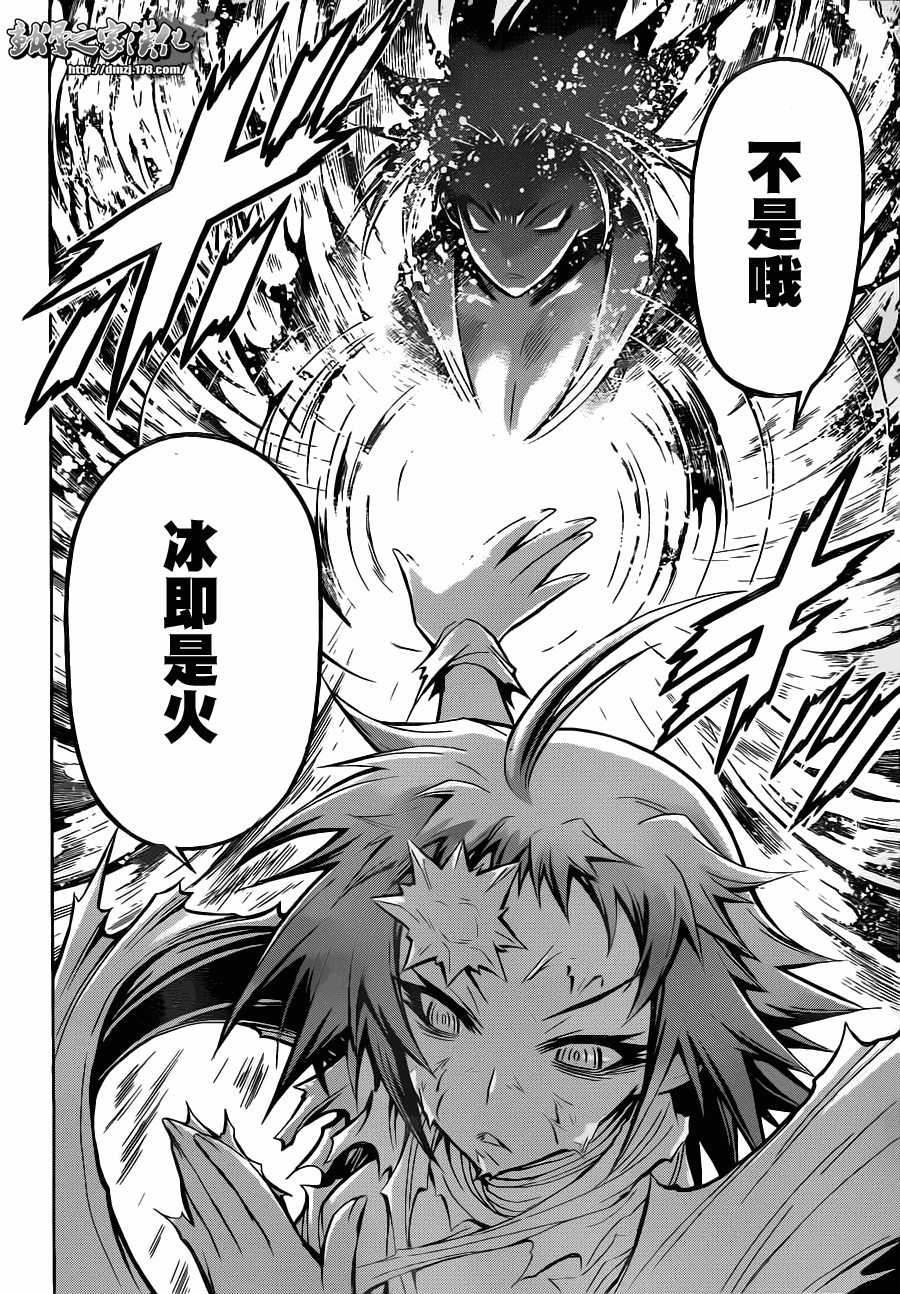 《最强会长黑神》漫画最新章节第77话免费下拉式在线观看章节第【21】张图片