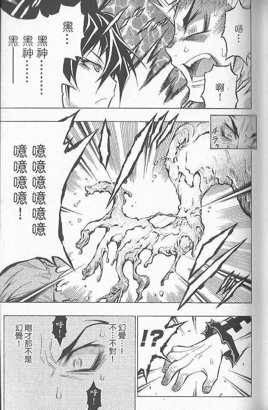 《最强会长黑神》漫画最新章节第7卷免费下拉式在线观看章节第【56】张图片