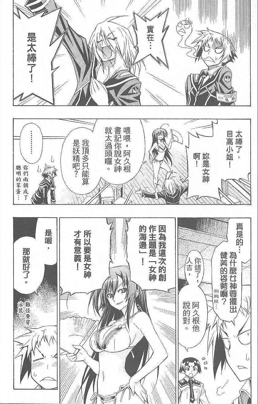 《最强会长黑神》漫画最新章节第2卷免费下拉式在线观看章节第【12】张图片