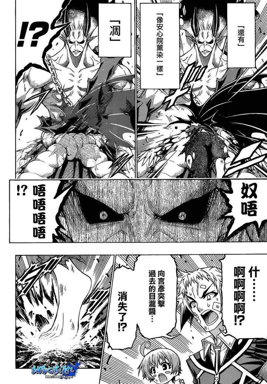 《最强会长黑神》漫画最新章节第180话免费下拉式在线观看章节第【6】张图片