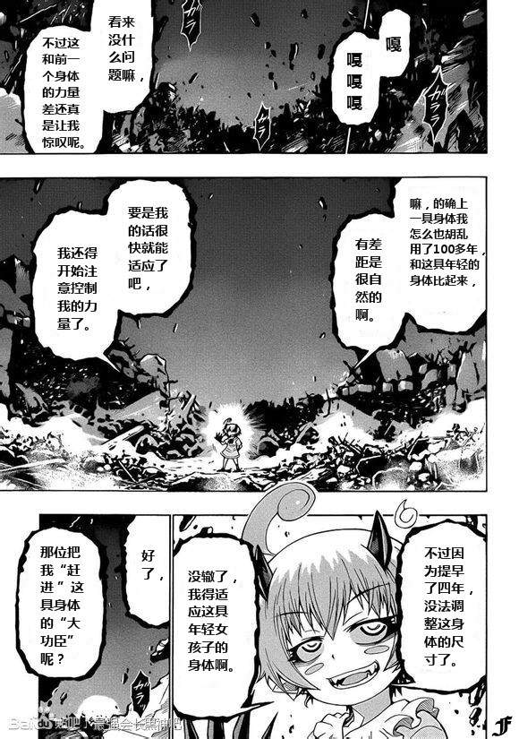 《最强会长黑神》漫画最新章节第181话免费下拉式在线观看章节第【3】张图片