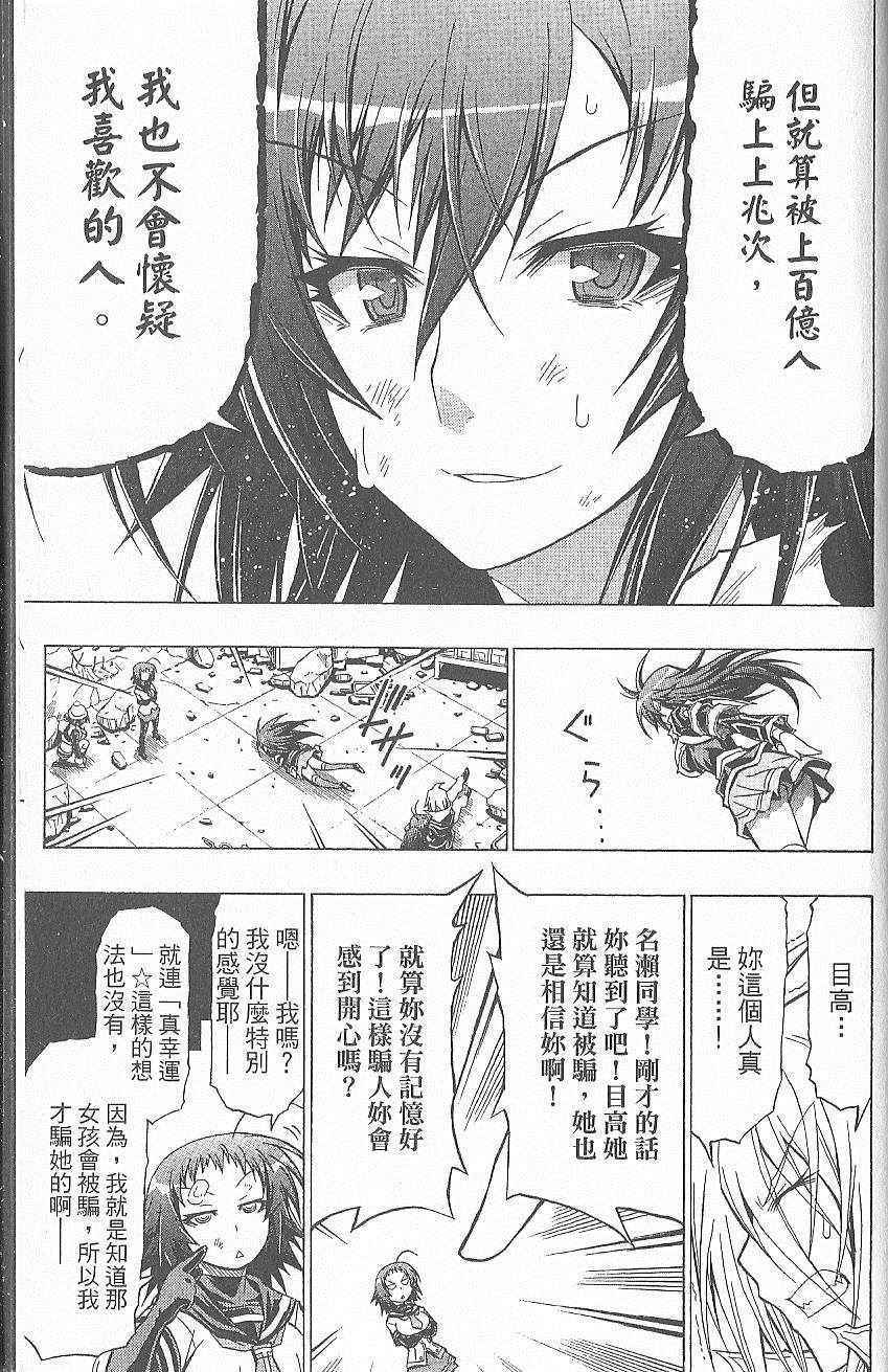 《最强会长黑神》漫画最新章节第5卷免费下拉式在线观看章节第【194】张图片