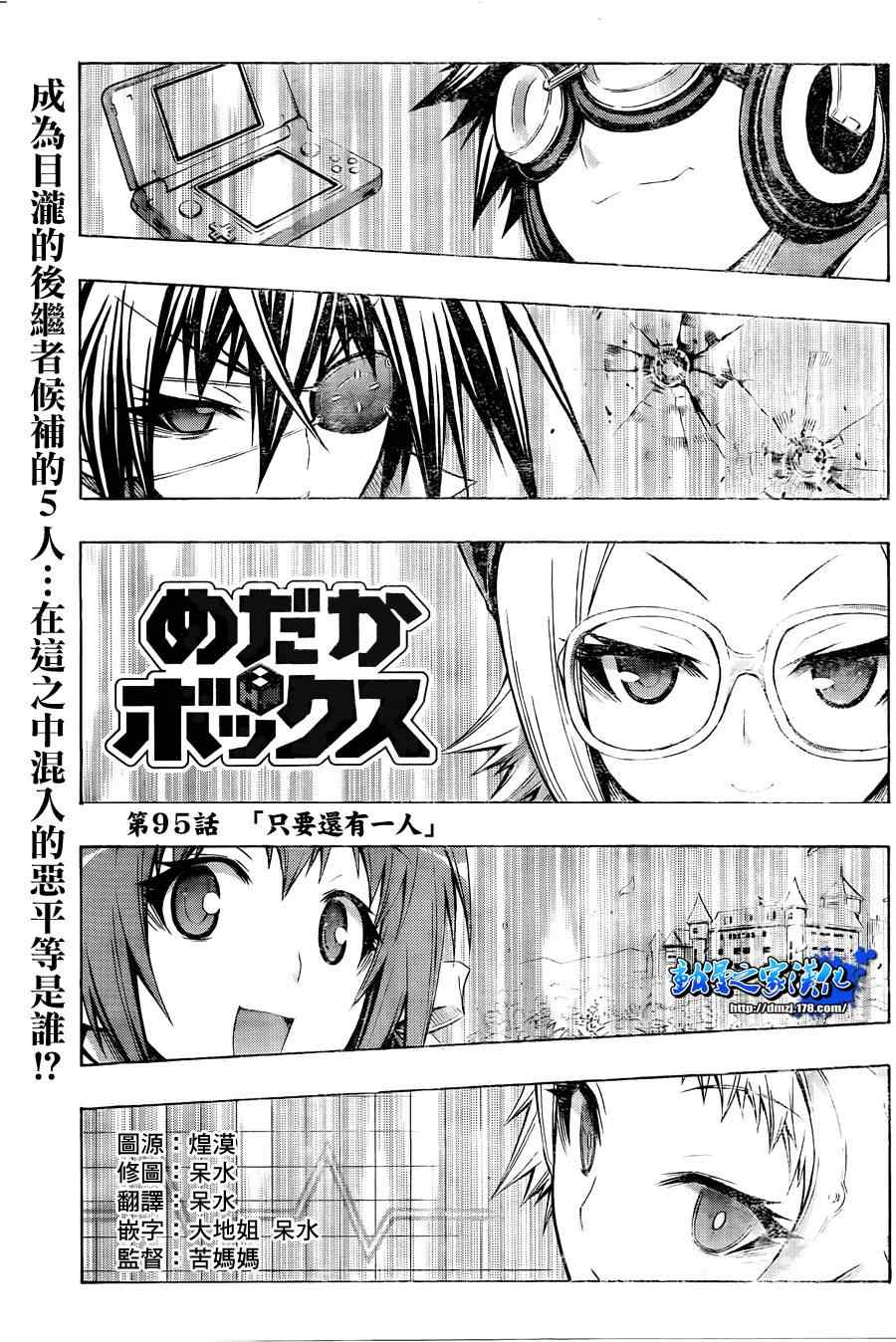 《最强会长黑神》漫画最新章节第95话免费下拉式在线观看章节第【1】张图片