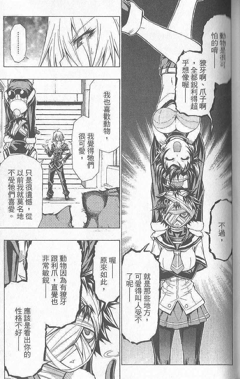 《最强会长黑神》漫画最新章节第5卷免费下拉式在线观看章节第【96】张图片