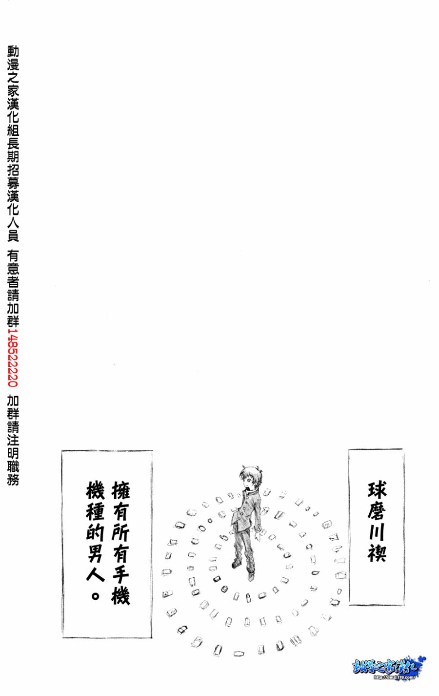 《最强会长黑神》漫画最新章节第8卷免费下拉式在线观看章节第【13】张图片