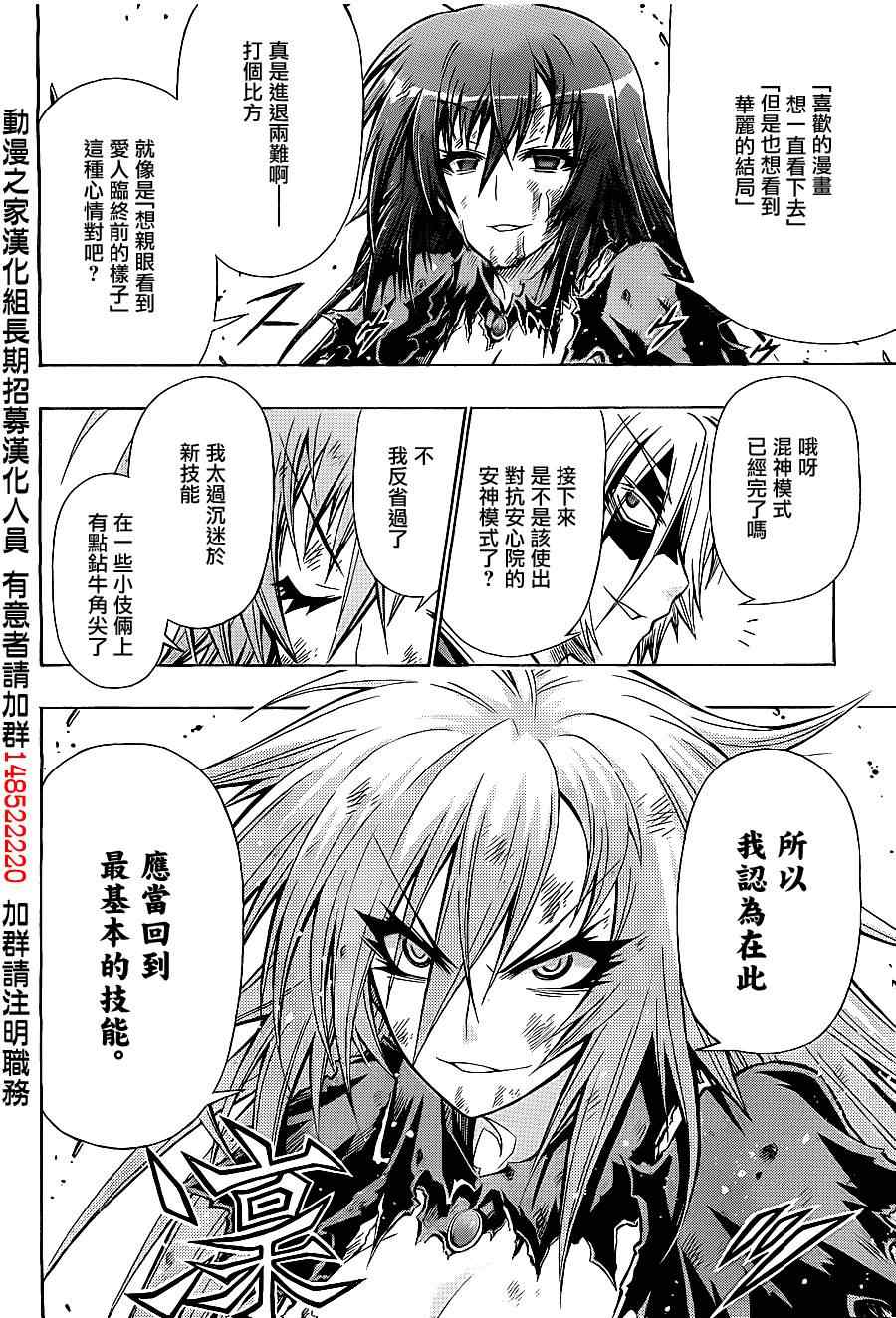 《最强会长黑神》漫画最新章节第124话免费下拉式在线观看章节第【2】张图片